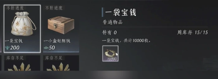 燕云十六声宋元通宝获取攻略,燕云十六声宋元通宝怎么获得,燕云十六声