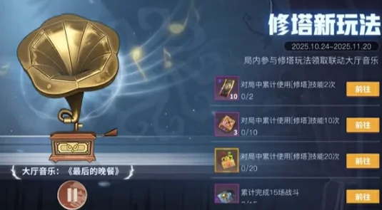 决战平安京第五人格联动活动开启,决战平安京第五人格限时玩法与奖励一览,第五人格
