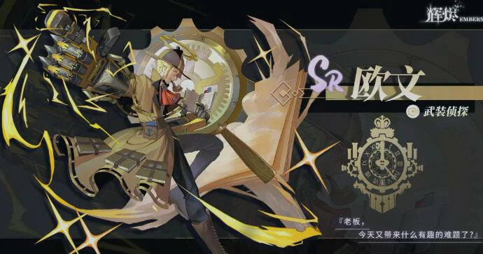 辉烬武装侦探厉害吗,辉烬武装侦探实力解析与玩法全攻略