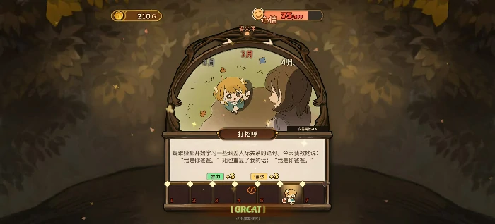 火山的女儿攻略大全,火山的女儿新手玩法与进阶技巧详解