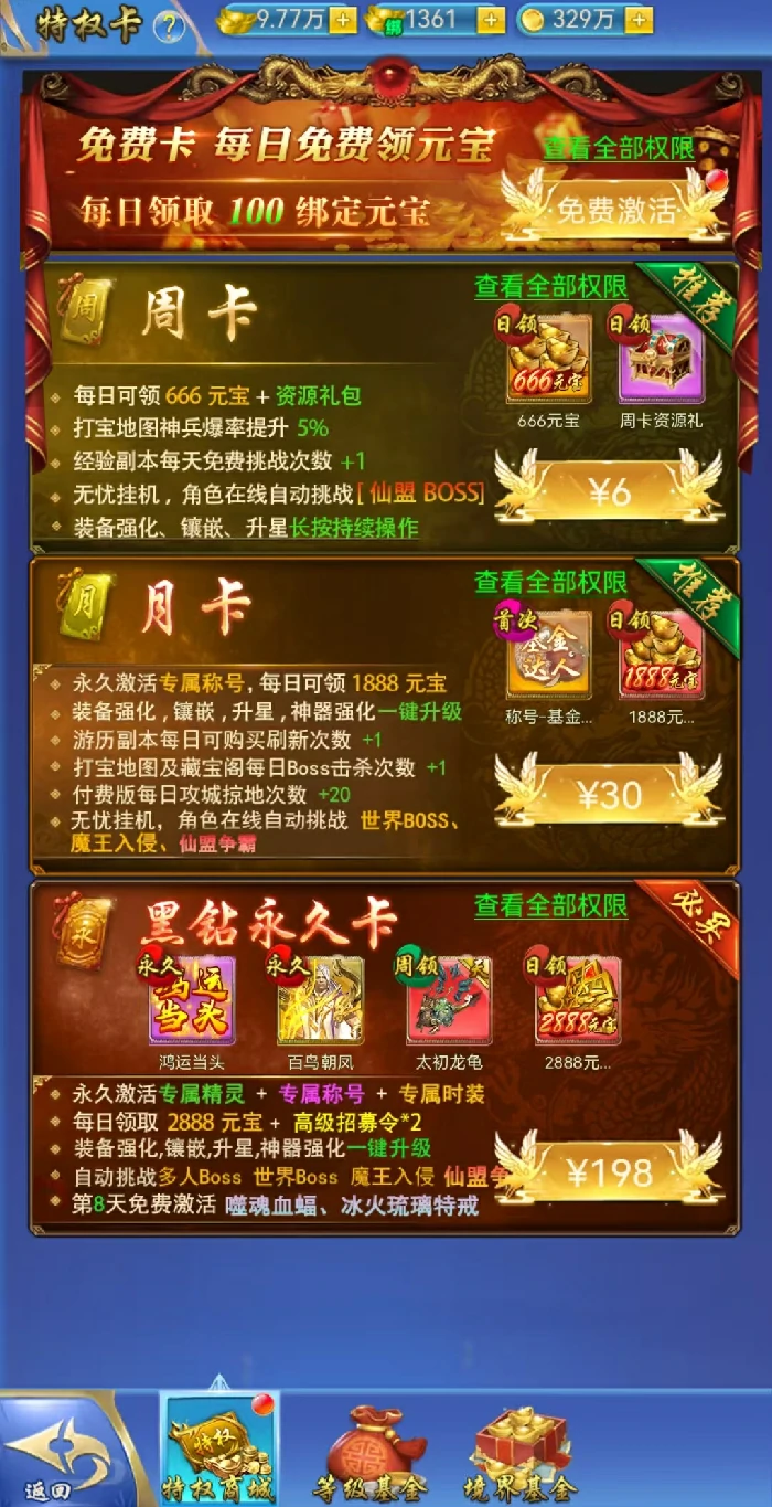 创世封神神戒怎么玩,创世封神神戒系统玩法全解析