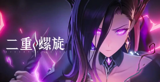 二重螺旋能组队吗,二重螺旋可以组队吗
