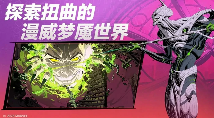 漫威秘法狂潮好玩吗,漫威秘法狂潮游戏体验与深度评测