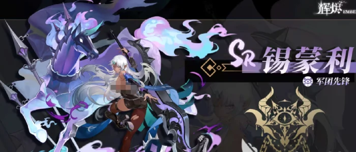 辉烬骑士守卫介绍,辉烬骑士守卫强度分析与实战表现