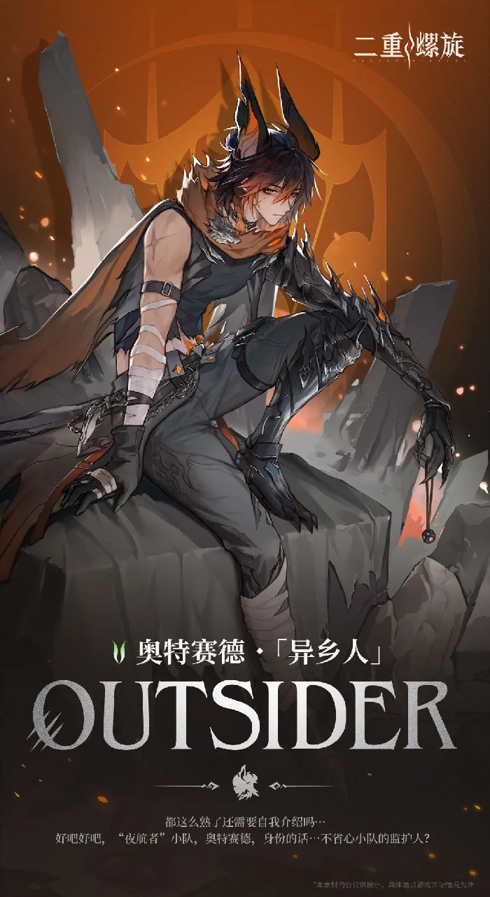 二重螺旋测评男性角色介绍,二重螺旋男角色有哪些