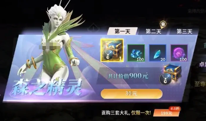 零度曙光时装获取方法,零度曙光时装怎么获得