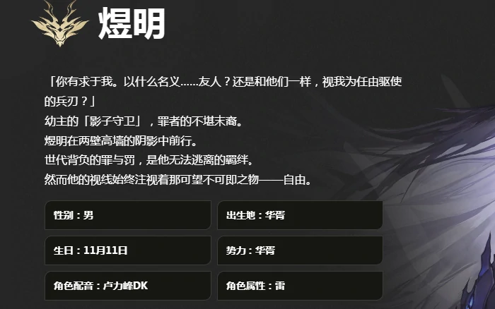 二重螺旋煜明怎么获得,二重螺旋煜明获取方法