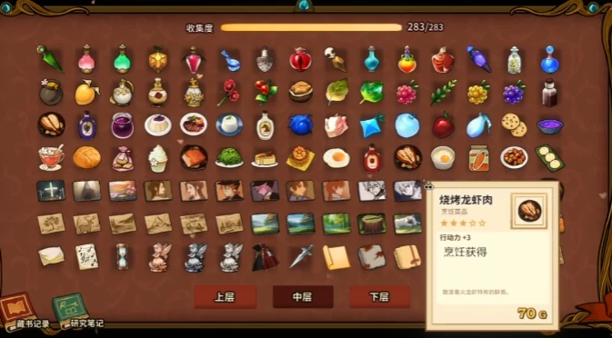 火山的女儿魔物材料获取方式,火山的女儿魔物材料用途与掉落详情