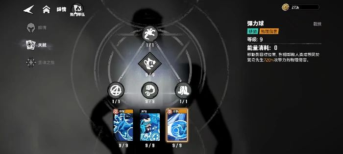 漫威秘法狂潮神奇先生怎么玩,漫威秘法狂潮神奇先生玩法技巧全解析