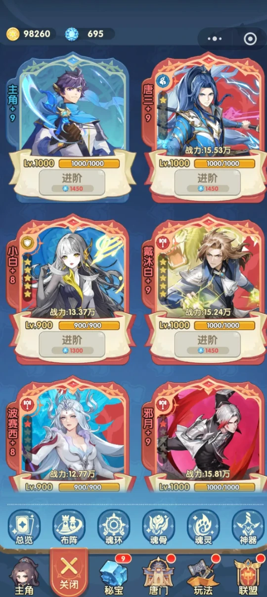 口袋斗罗大陆是什么公司开发的口袋斗罗大陆正版授权背景解析