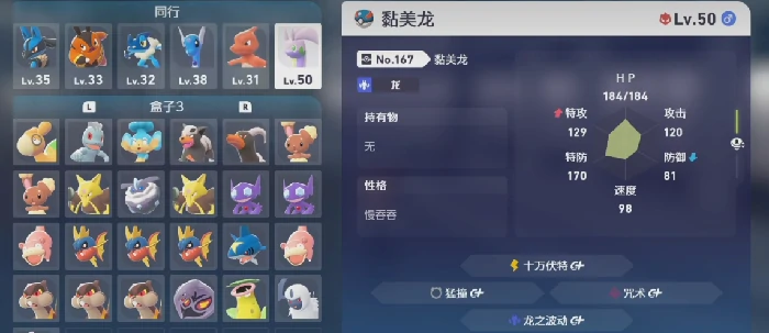 宝可梦传说Z-A黏美龙最强技能搭配指南,宝可梦传说Z-A黏美龙实战配招推荐