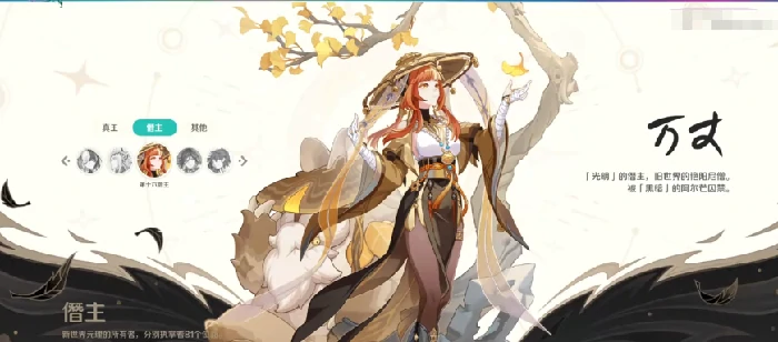 崩坏因缘精灵因缘师图鉴大全,崩坏因缘精灵手游角色全解析