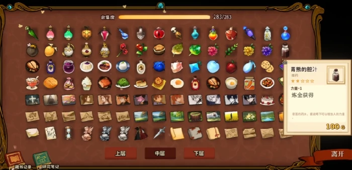 火山的女儿魔物材料获取方式,火山的女儿魔物材料用途与掉落详情