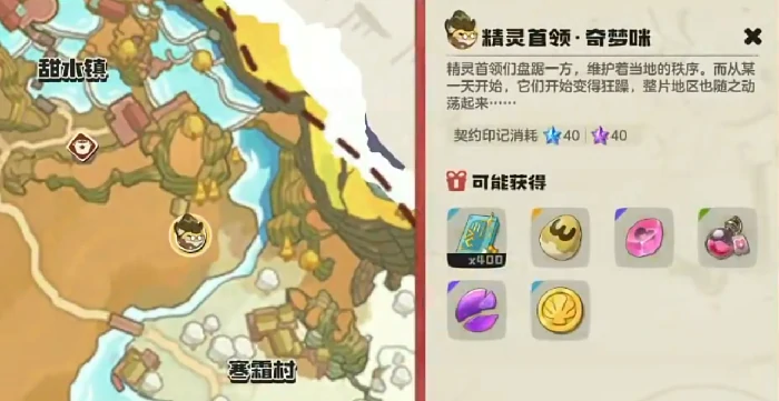 洛克王国世界奇梦咪打法全解析,洛克王国世界BOSS奇梦咪通关技巧指南