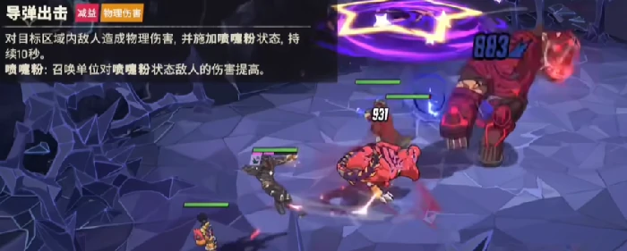 漫威秘法狂潮羁绊加成全解析,漫威秘法狂潮最强阵容搭配指南