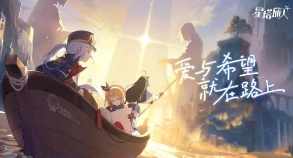 星塔旅人兑换码最新分享,星塔旅人通用兑换码获取方式汇总