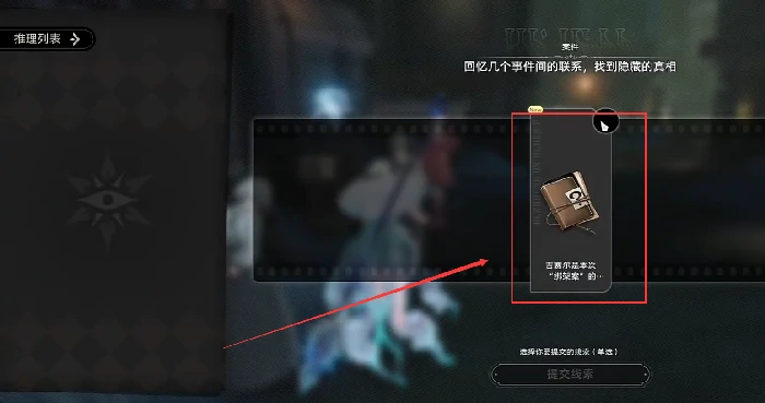 二重螺旋久痕难弥通关指南,二重螺旋旧痕难弥支线全流程详解