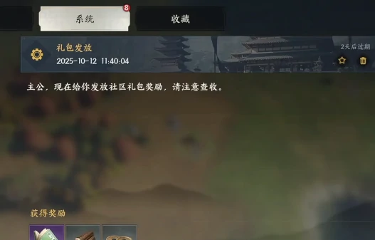 三国群英传策定九州礼包有哪些,三国群英传策定九州礼包码最新分享