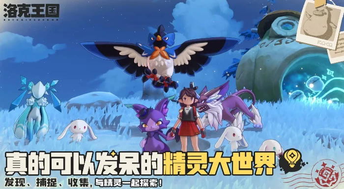 洛克王国世界内测时间曝光,洛克王国世界最新内测消息全面解析