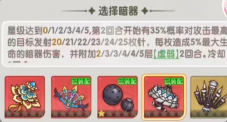 口袋斗罗大陆暗器大全,口袋斗罗大陆最强暗器推荐与使用技巧