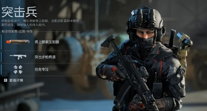 战地6兵种技能全解析,战地6主动技能详细介绍