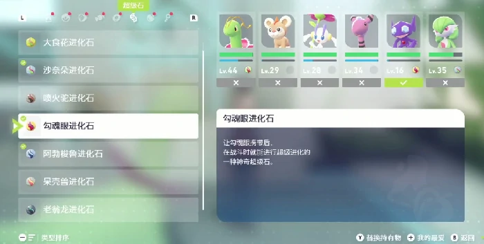 宝可梦传说Z-A勾魂眼培养攻略,宝可梦传说Z-A勾魂眼怎么配招与努力值分配