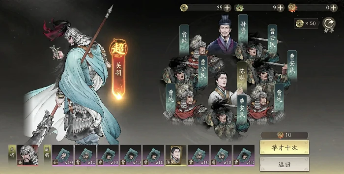 三国望神州抽卡机制全解析,三国望神州抽卡技巧与概率揭秘