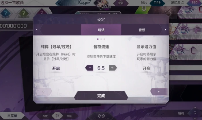 Arcaea洞烛角色解析 Arcaea洞烛玩法技巧详解