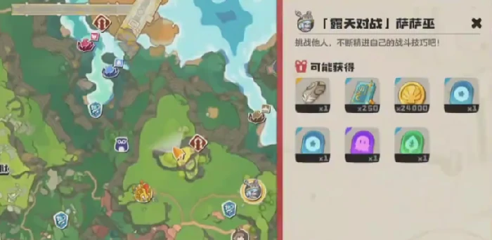 洛克王国世界萨萨巫打法攻略,洛克王国世界萨萨巫怎么打