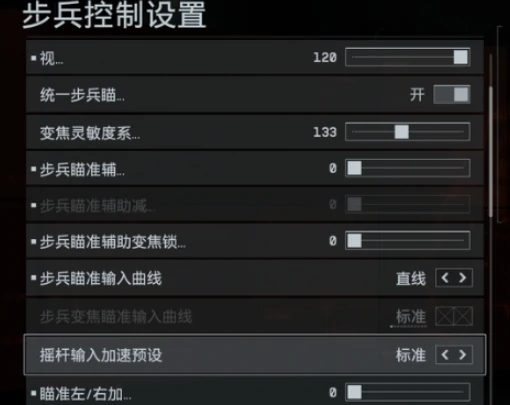 战地6辅助瞄准怎么开,战地6辅助瞄准设置方法与技巧