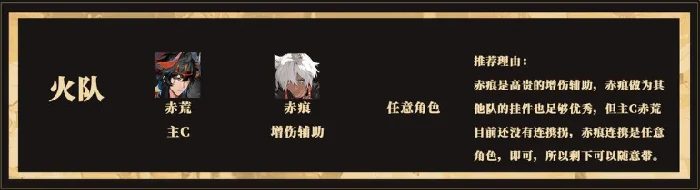 辉烬配队推荐攻略,辉烬手游最强阵容搭配指南