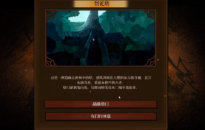 火山的女儿祭祀塔攻略,火山的女儿祭祀塔位置及通关技巧