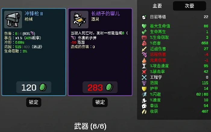 土豆兄弟渔夫玩法详解,土豆兄弟最强渔夫流派攻略