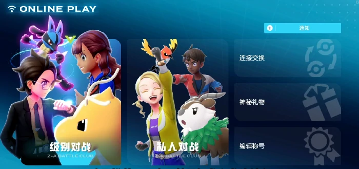 宝可梦传说Z-A价格爆料,宝可梦传说Z-A特典内容全解析