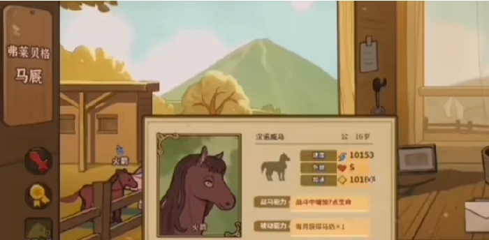 火山的女儿寻猎位置攻略,火山的女儿寻猎任务全流程指南