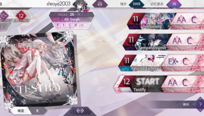 Arcaea等级划分全解析,Arcaea玩家必看的难度等级详解