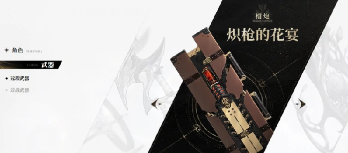 二重螺旋武器组合推荐,二重螺旋最强武器搭配攻略