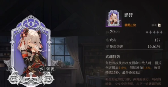 王者荣耀辉烬北洛武魂选择攻略,王者荣耀辉烬北洛最强武魂搭配推荐,王者荣耀