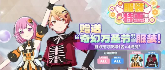 初音未来缤纷舞台万圣节活动抢先看,初音未来缤纷舞台2025节日庆典内容全解析