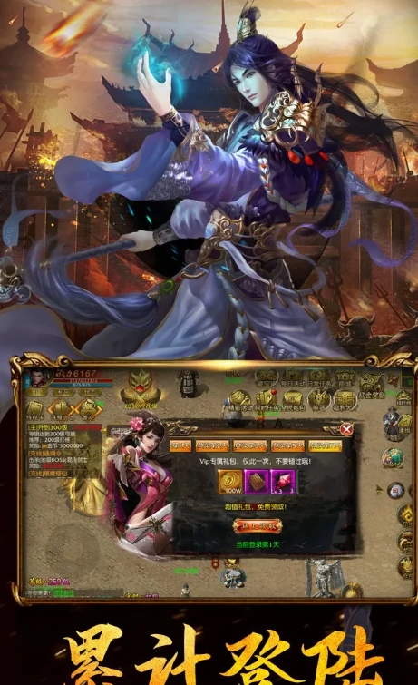 创世封神礼包有哪些,创世封神礼包内容全解析