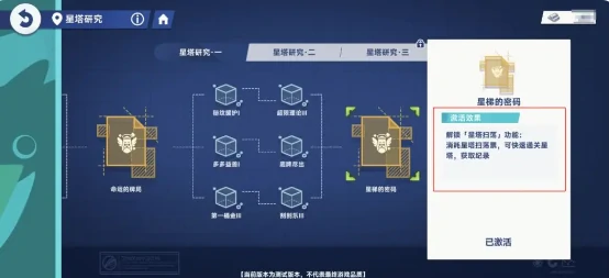 星塔旅人爬塔玩法全解析,星塔旅人高效通关技巧指南