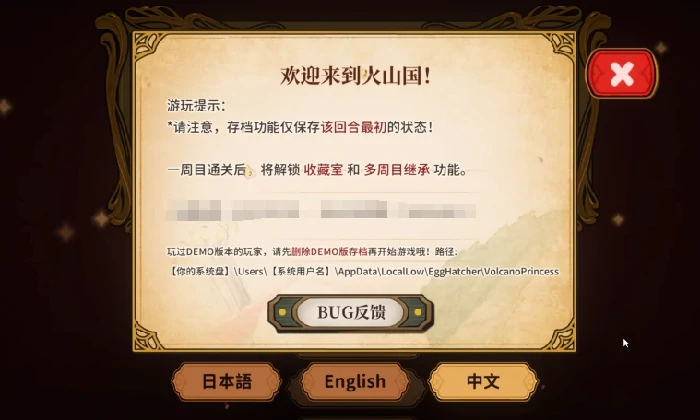 火山的女儿存档位置在哪里,火山的女儿如何正确保存游戏进度