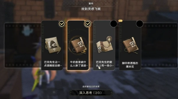 二重螺旋千面歌者的忧郁任务攻略,二重螺旋千面歌者任务全流程详解