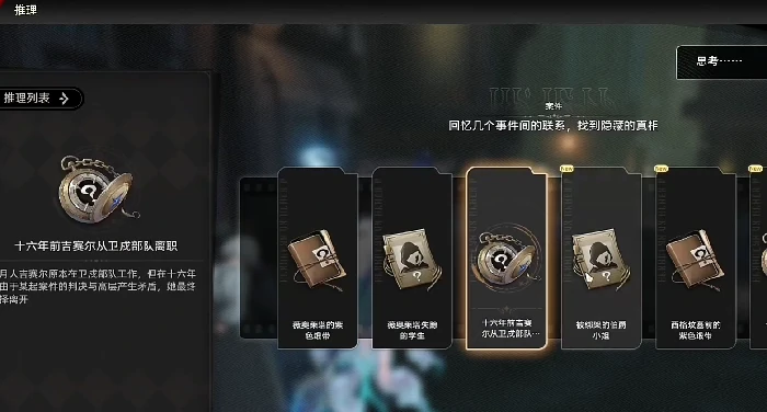 二重螺旋久痕难弥通关指南,二重螺旋旧痕难弥支线全流程详解