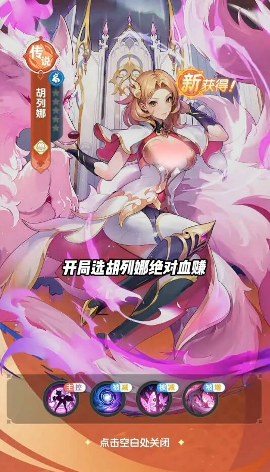 口袋斗罗大陆胡列娜玩法全解析,口袋斗罗大陆胡列娜技能搭配与阵容推荐