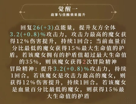 千年之旅牛头人是谁,千年之旅牛牛花梨角色背景与故事解析