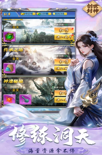 创世封神礼包码有哪些,创世封神最新礼包兑换码资源汇总