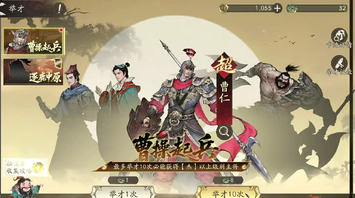 三国望神州抽卡机制全解析,三国望神州抽卡技巧与概率揭秘