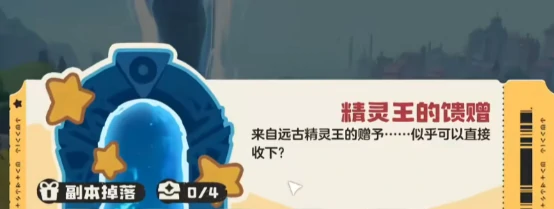 洛克王国世界副本全攻略,洛克王国世界副本有哪些值得挑战