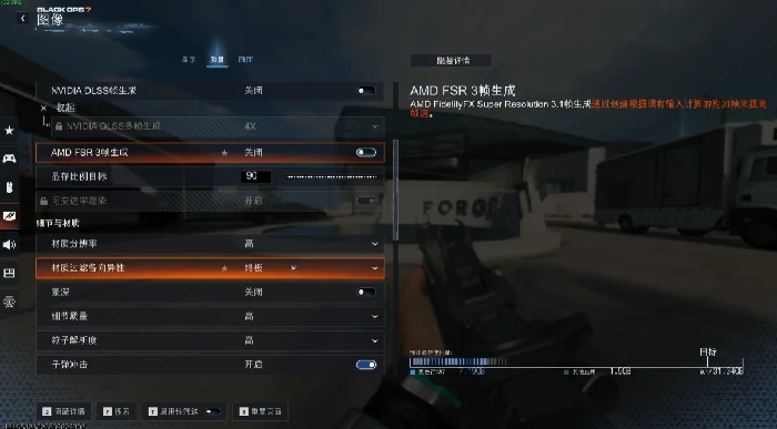 使命召唤22画面设置怎么调,使命召唤22最佳画质参数推荐,,使命召唤黑色行动7支持什么分辨率,使命召唤黑色行动7最高画质性能解析,使命召唤